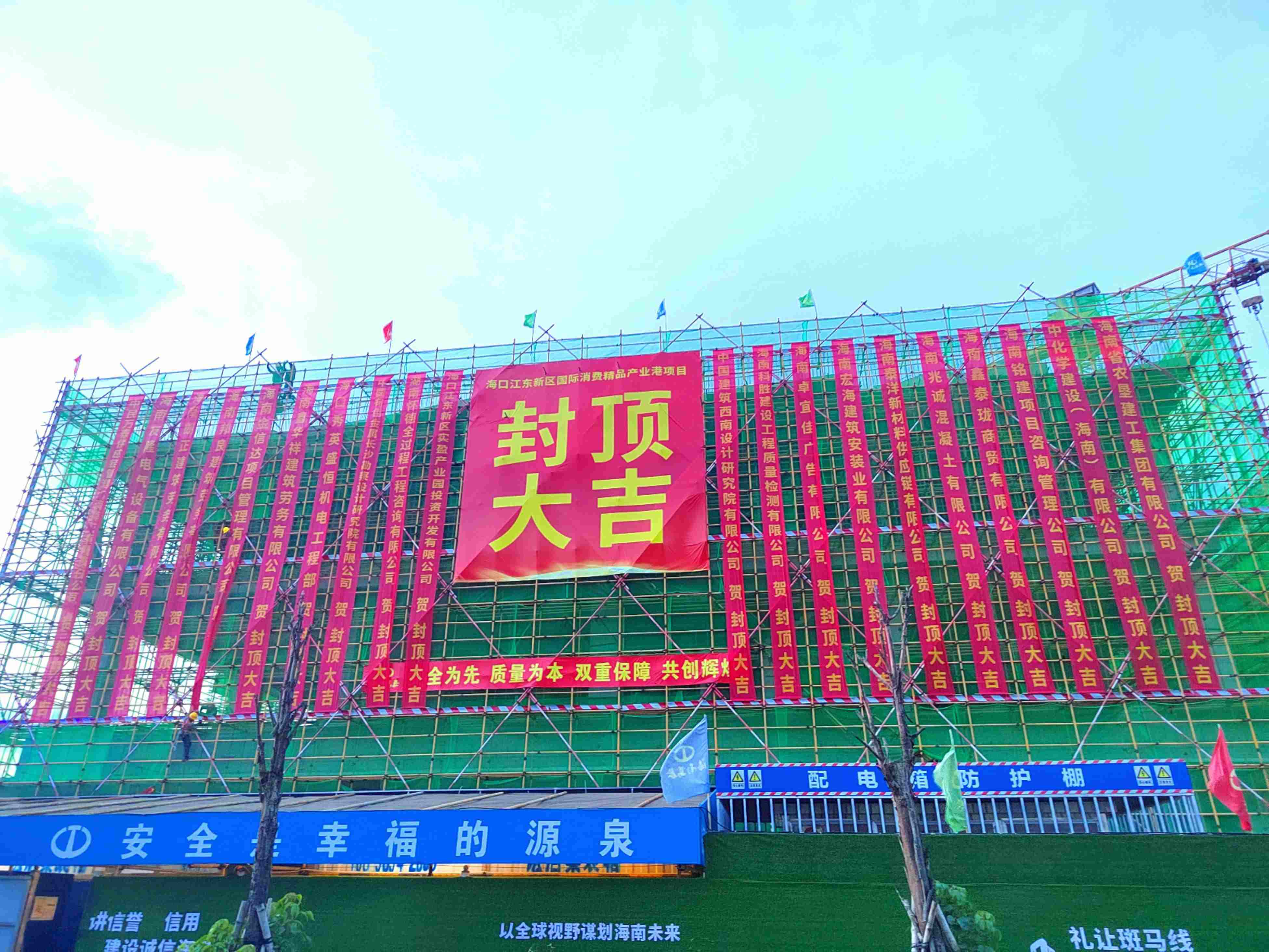封頂大吉！萬泰公司承建的江東新區(qū)國際消費(fèi)精品產(chǎn)業(yè)港、海南僑中多功能教學(xué)樓項(xiàng)目主體結(jié)構(gòu)順利封頂