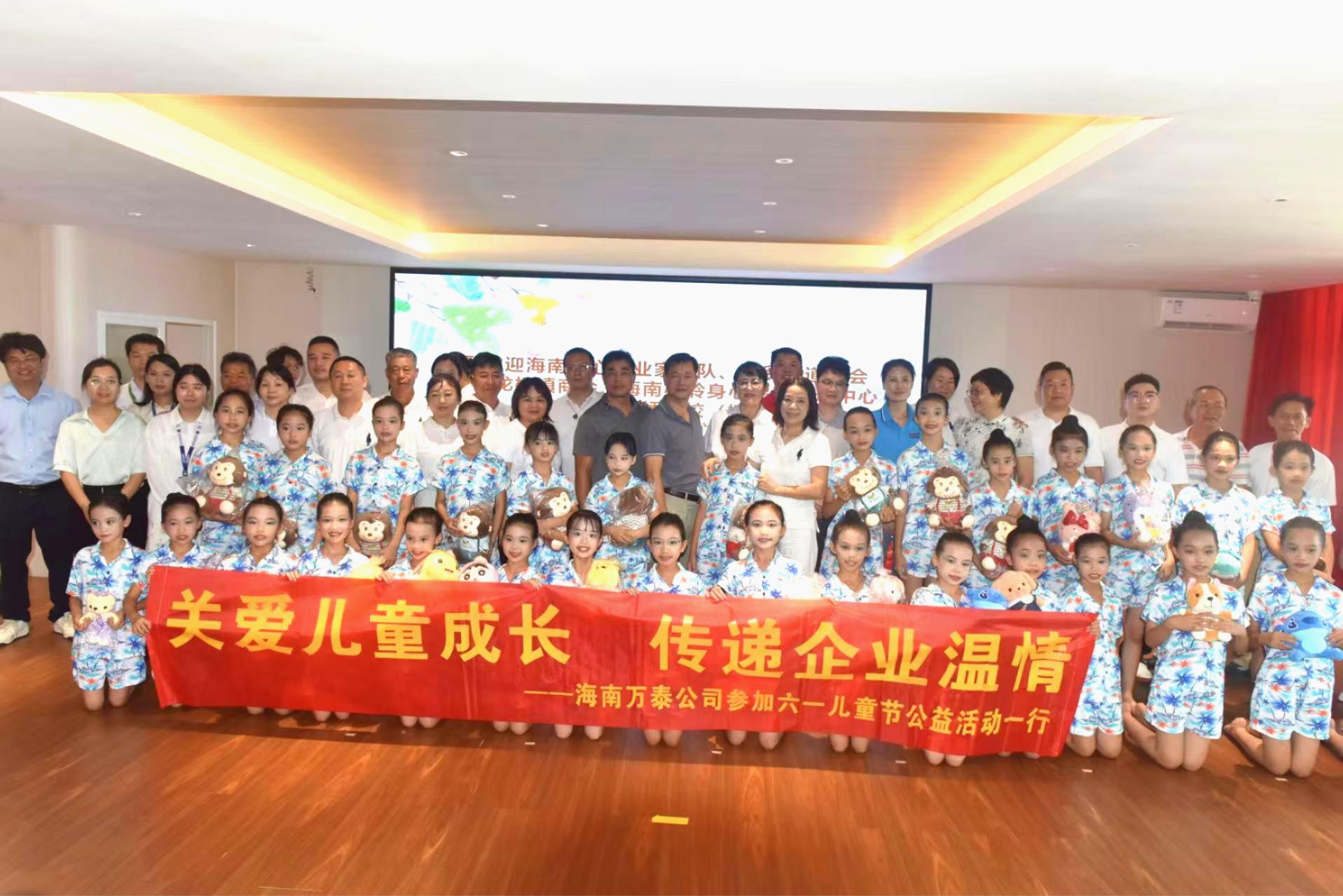 海南萬泰公司參加龍華區(qū)關(guān)工委關(guān)注青少年身心健康及慶祝六一兒童節(jié)公益活動